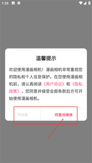 漫画相机