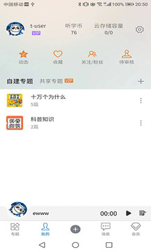 听学