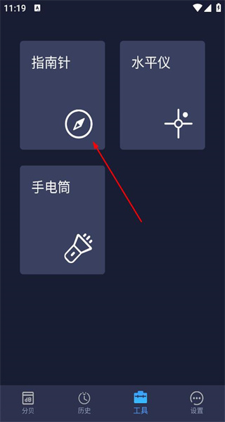 噪音分贝检测仪