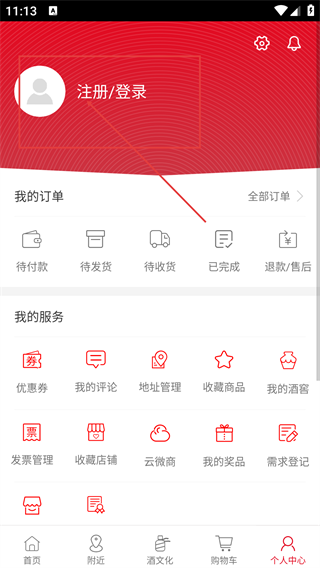 茅台云商app免费