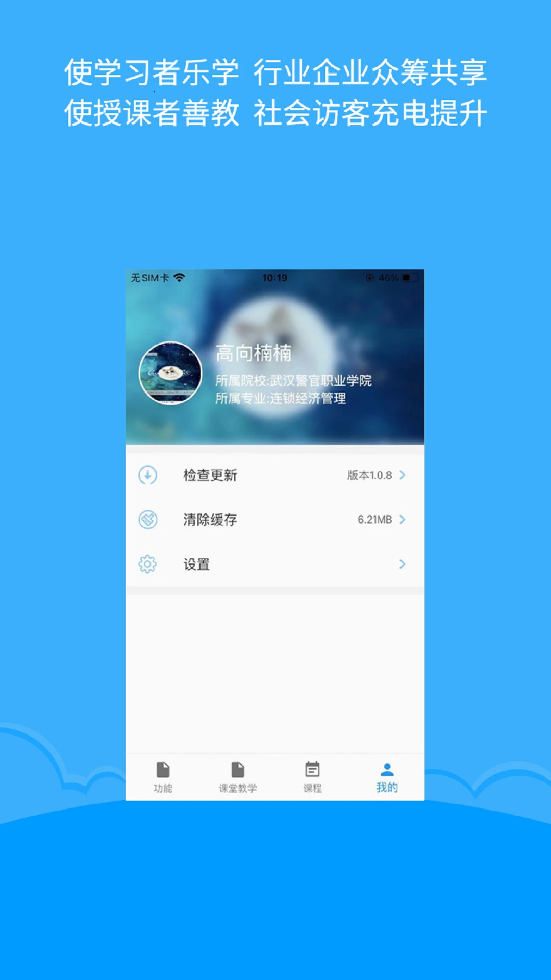 微知库教师版