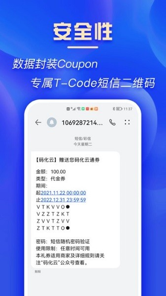 码化云