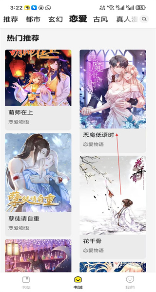 掌阅漫画免费版