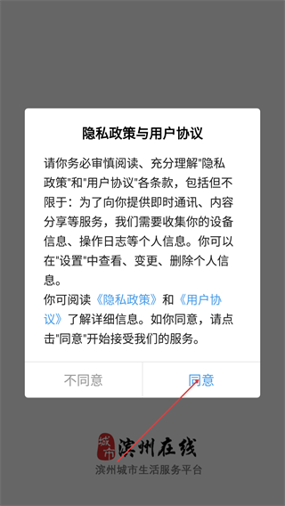 滨州在线