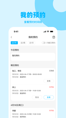 星星树咨询师版