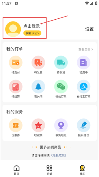 芒果租