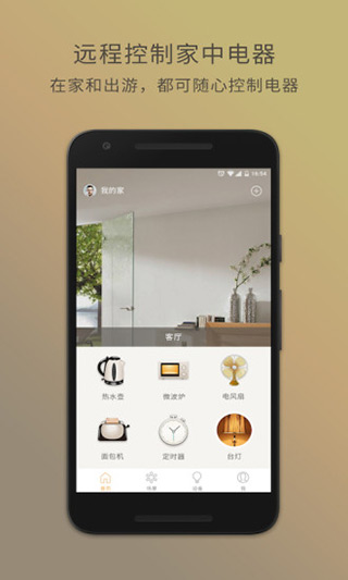 智慧星app最新版