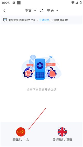 录音转文字识别