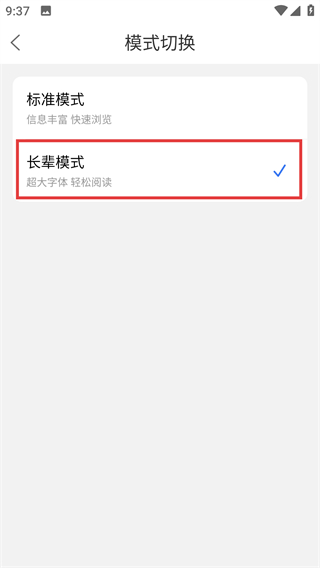 上高网app