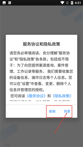 律盾