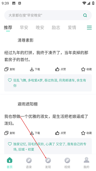潮图文案