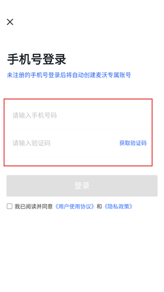 麦沃
