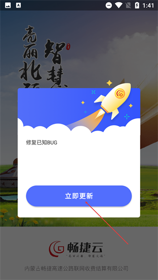畅捷云