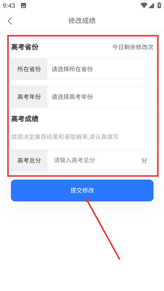 上大学高考志愿填报