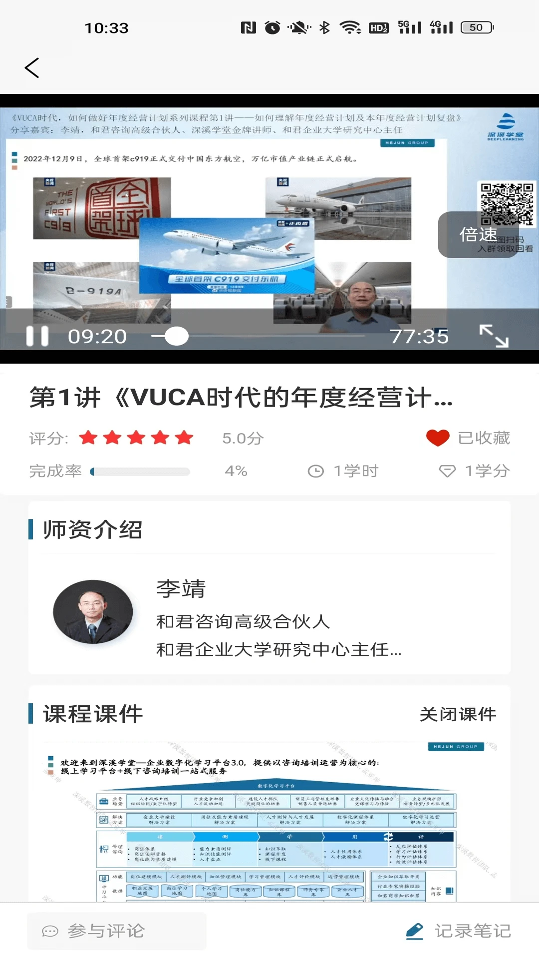 深溪学堂
