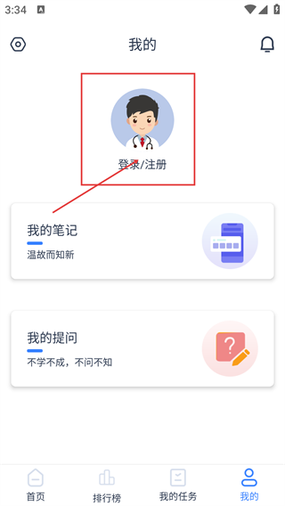 临床思维2.0
