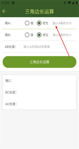 战迹