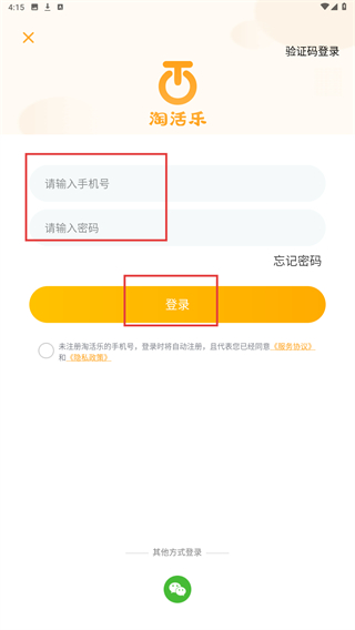 淘活乐