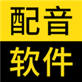 闪电配音