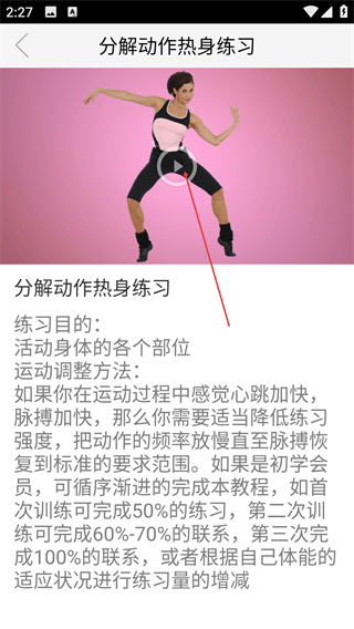 产后形体课B