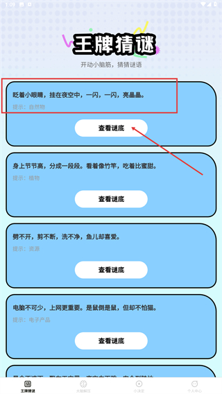 王牌大脑