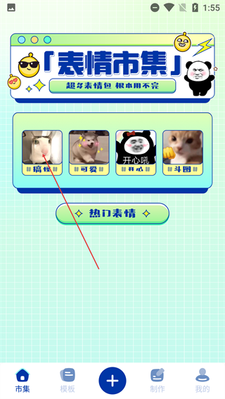 表情包大全