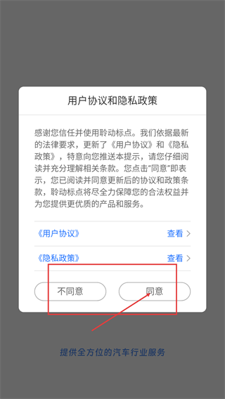 聆动标点