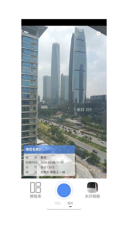 鲁班堡水印