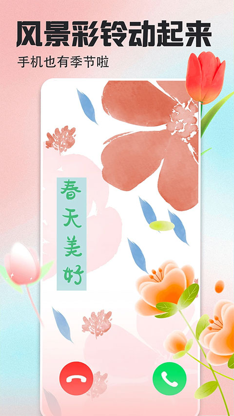 壁纸多多免费