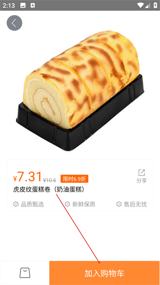 便利蜂