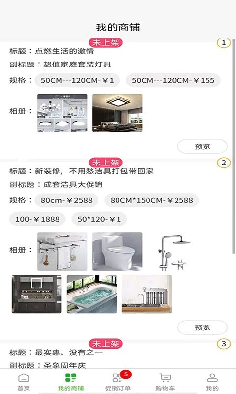 满福嘉服务商户端平台