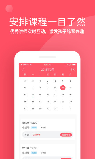 掌门陪练手机版