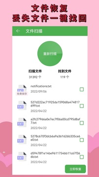 照片恢复安卓版