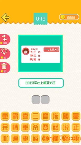 我爱普通话