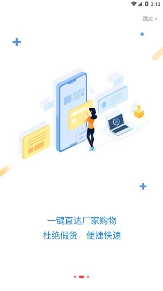 商城众网官方版