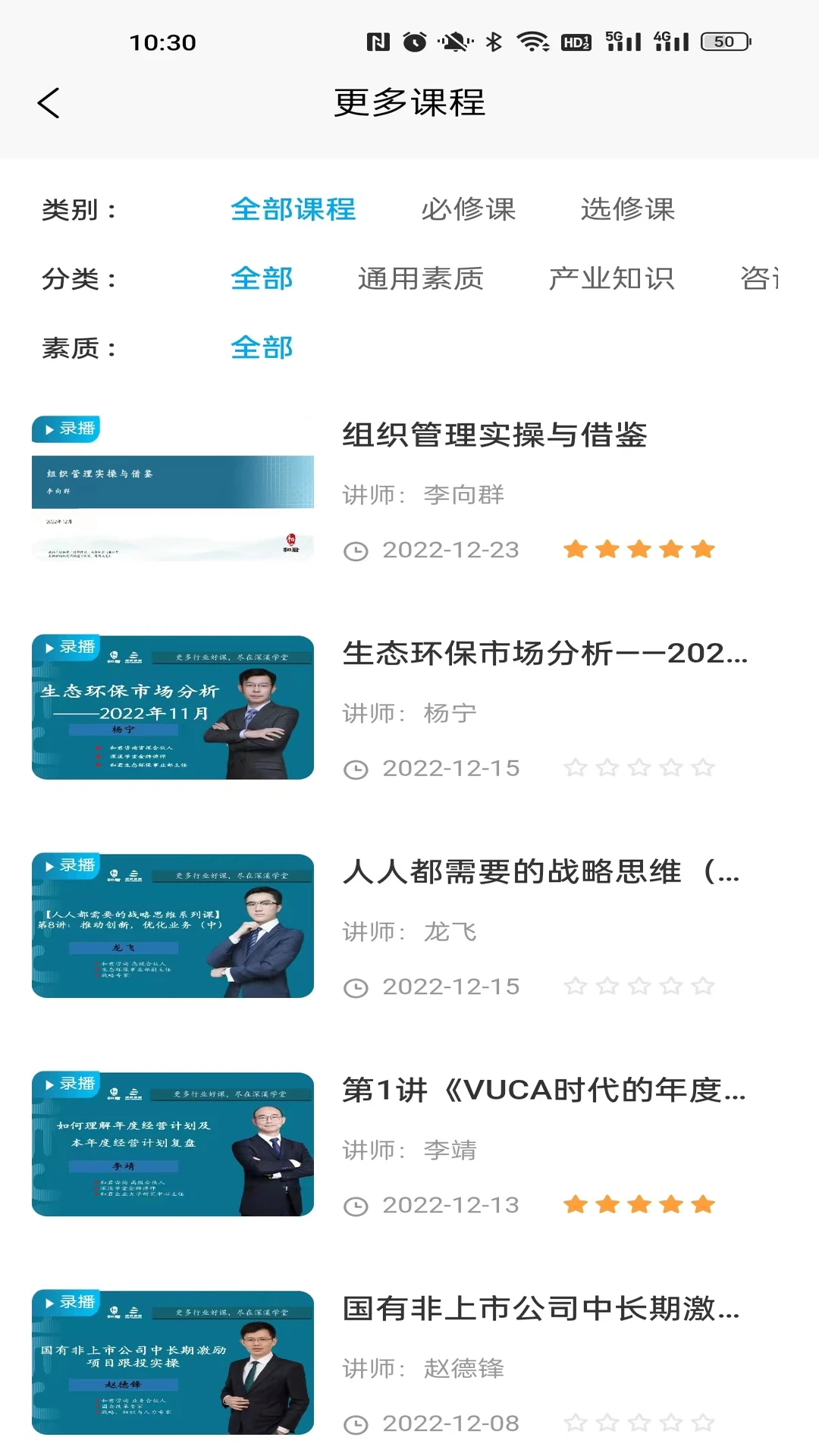 深溪学堂