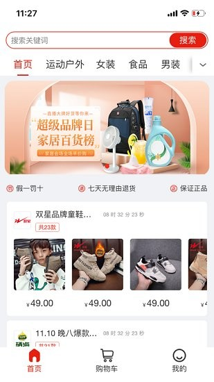 奔团团