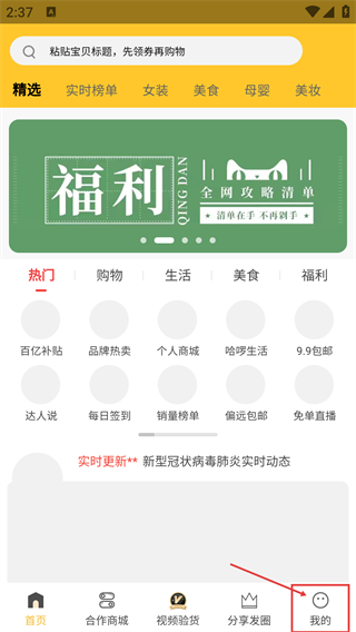 麦芽折扣