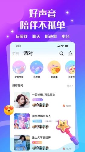 声贝