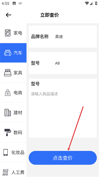 鲨鱼查价