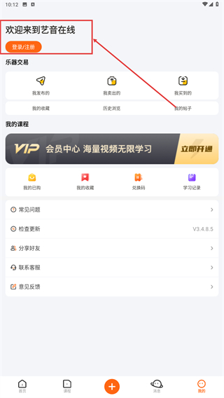 艺音在线