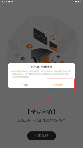 位加数字