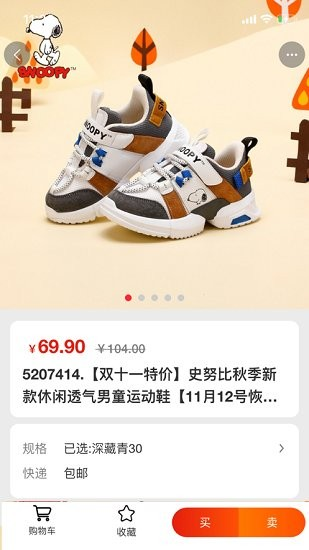 奔团团