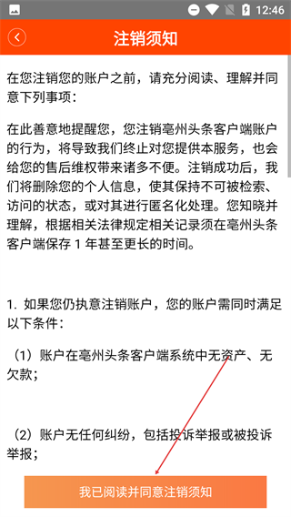 亳州头条