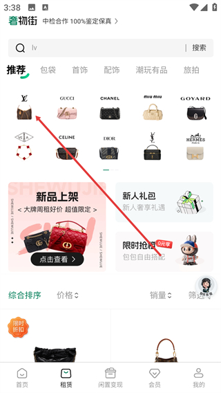 奢物街