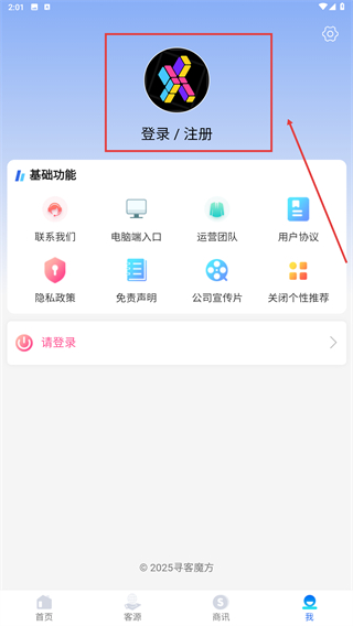 寻客魔方