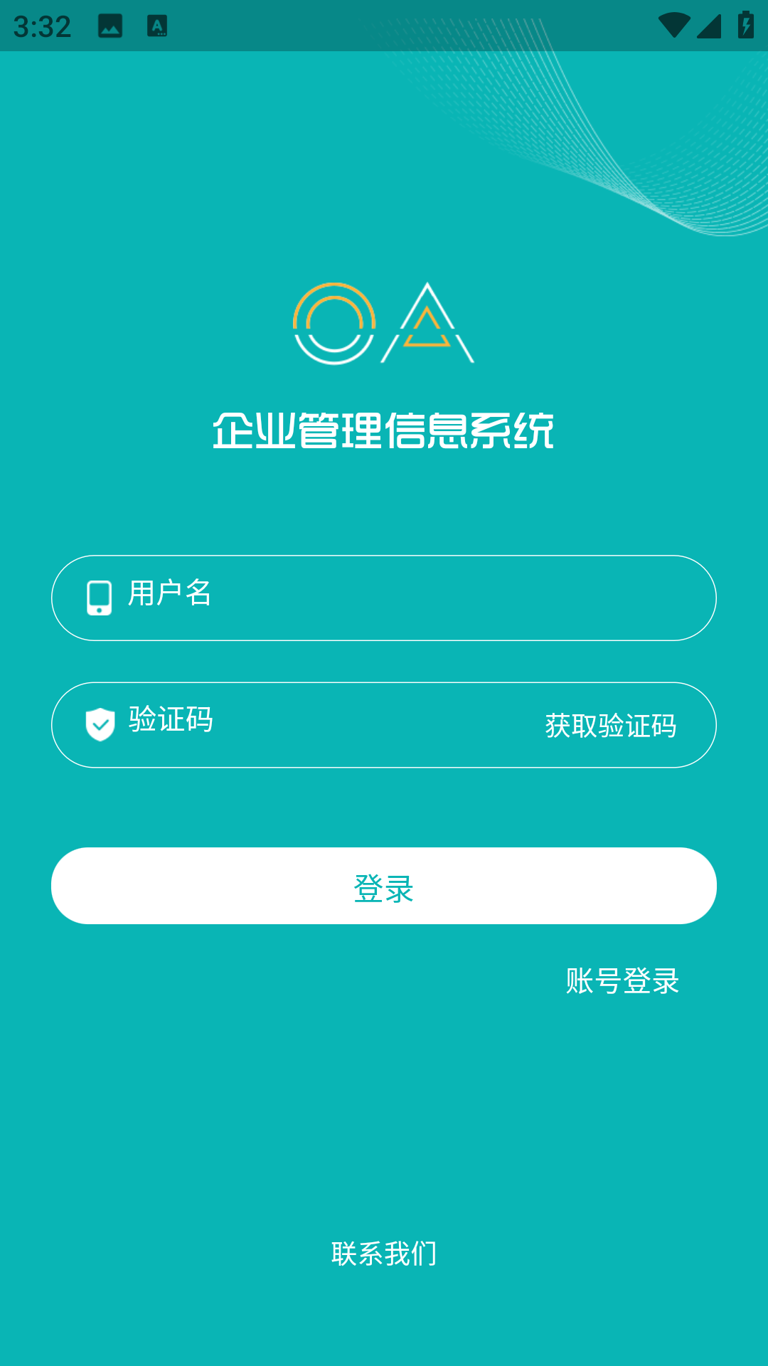 设计企业管理信息系统