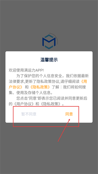 满运力