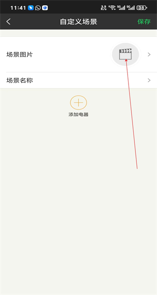 智慧星