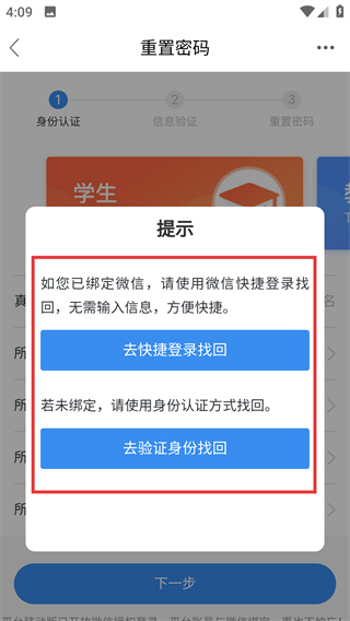 山东省教育云服务平台手机版(又名安全教育平台)